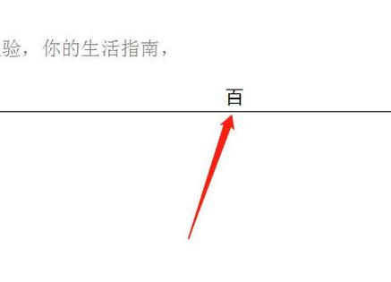 wps怎么把字放大成满页