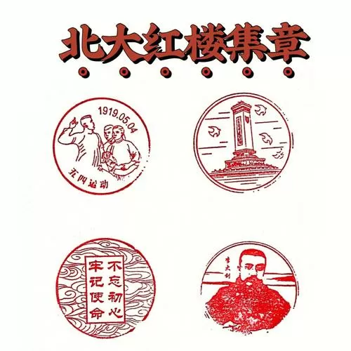 北大红楼预约