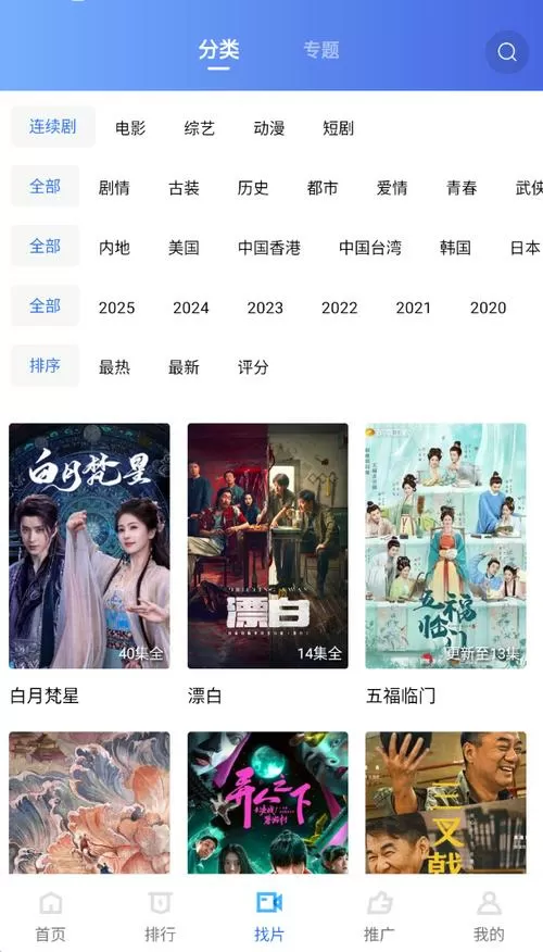 星辰视频破解版VIP粉色版本游戏截图