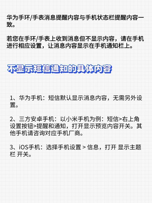 华为手表设置微信不显示内容