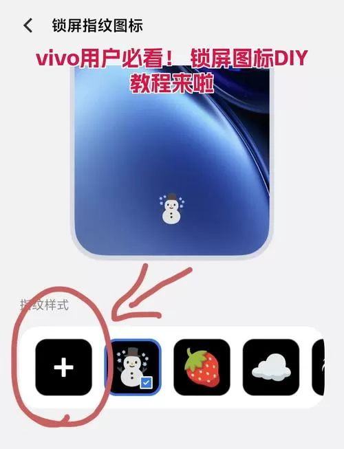 vivo图案密码怎么设置