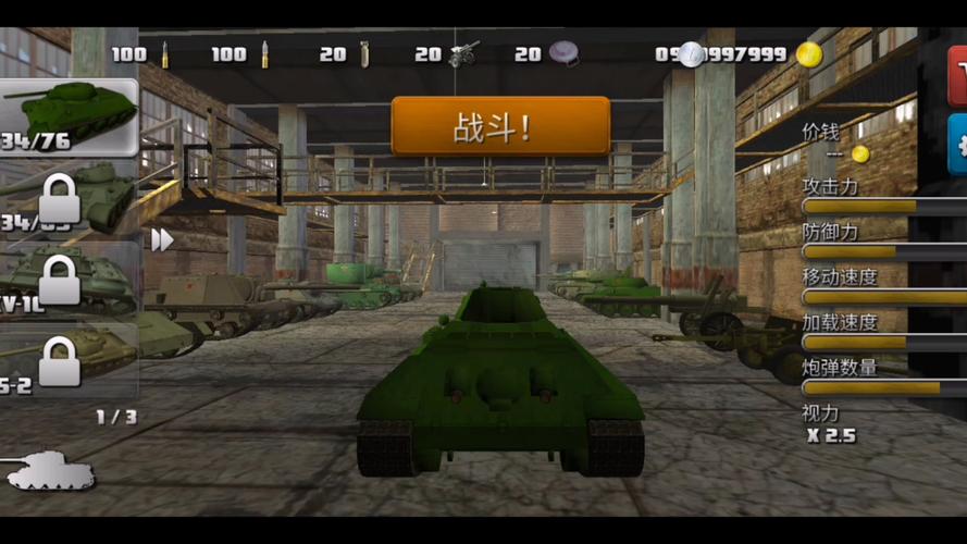 突击坦克无限金币下载光环加速版
