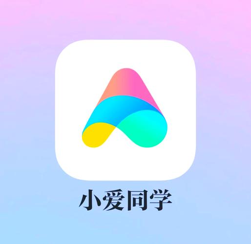 小爱同学语音助手光环加速版