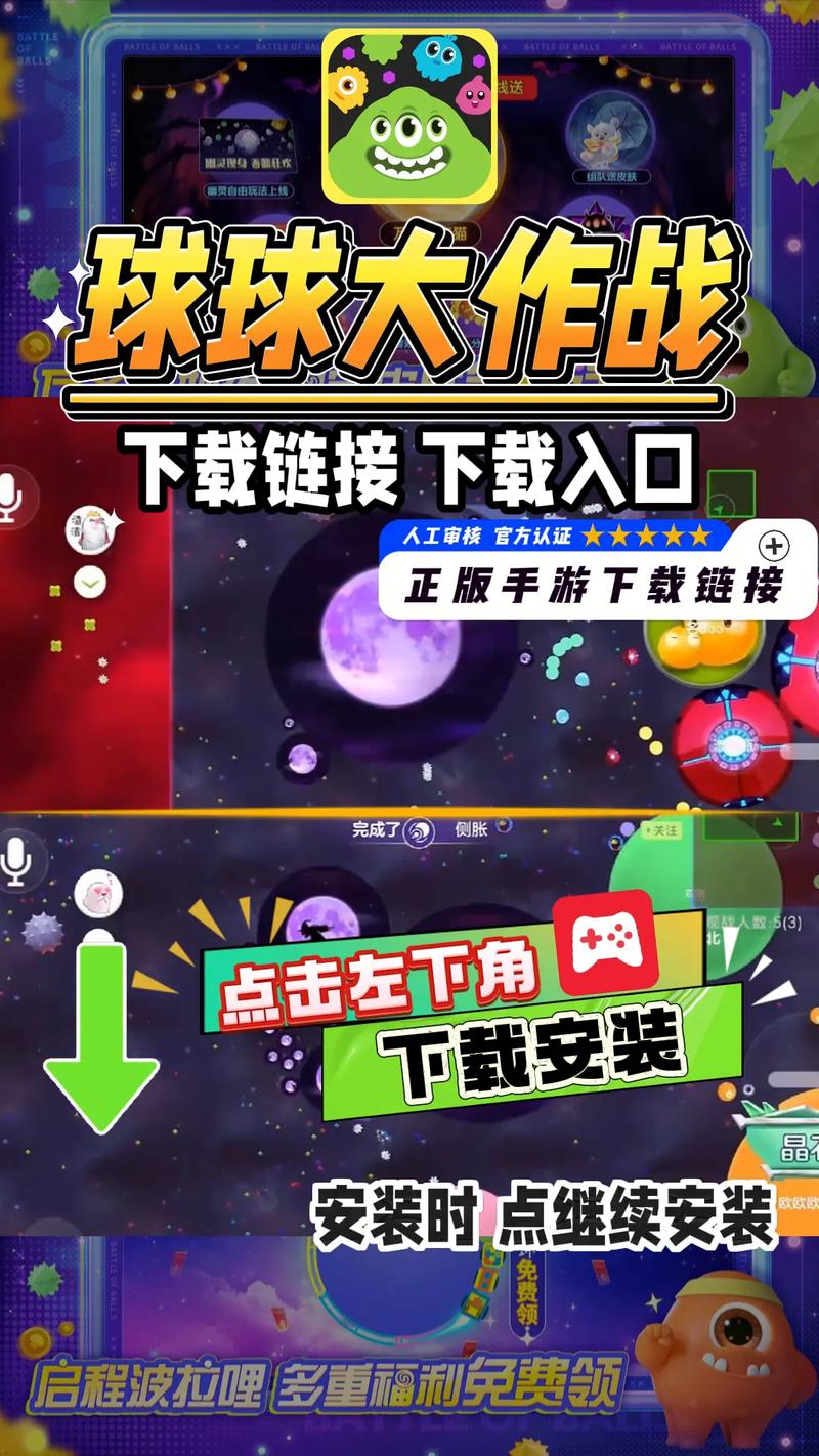 球球大作战吐球加速器永久免费免费版手机正版免费阅读游戏截图