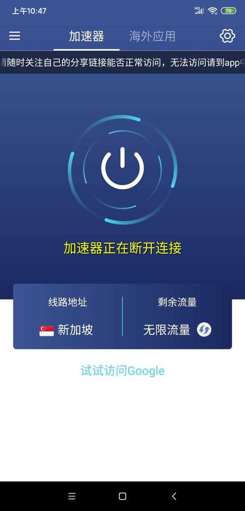蚂蚁加速加速器怎么用脸部特效安卓游戏截图