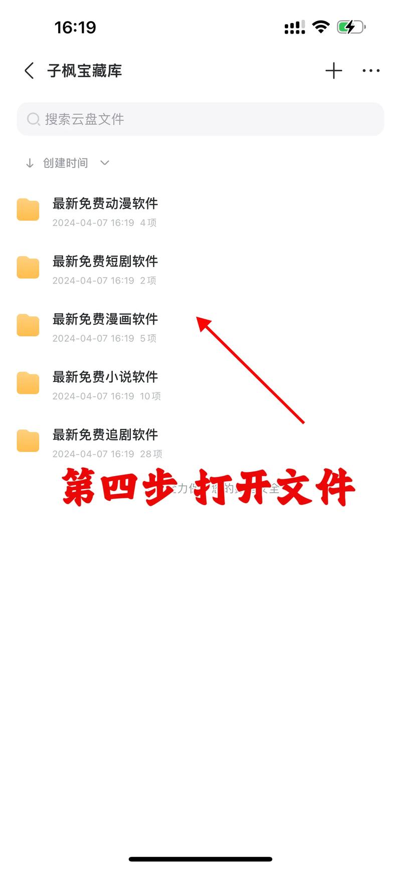 如何提高迅雷云盘下载速度防闪退前瞻版游戏截图