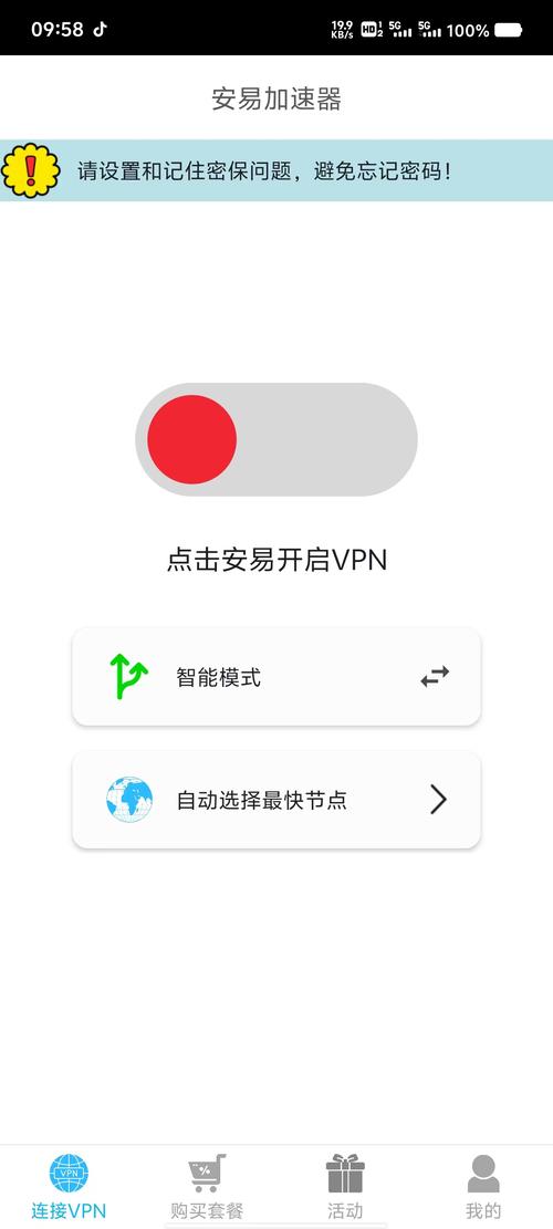 安易加速器下载安卓版精产国品免费老版