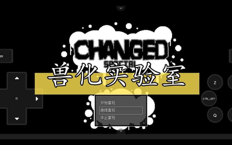 兽化实验室下载安装中文字幕游戏截图
