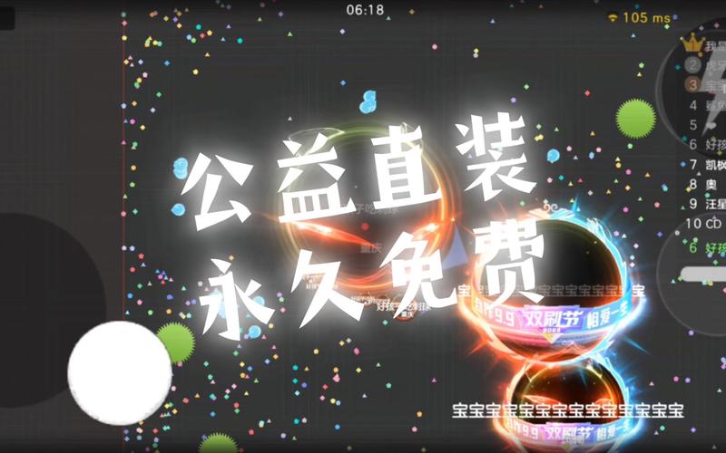 球球大作战辅助吐球加速器直装提现版游戏截图