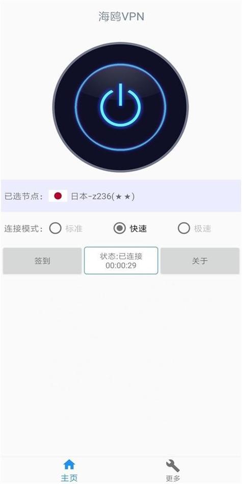 推特专用加速器免费国语永久免费版