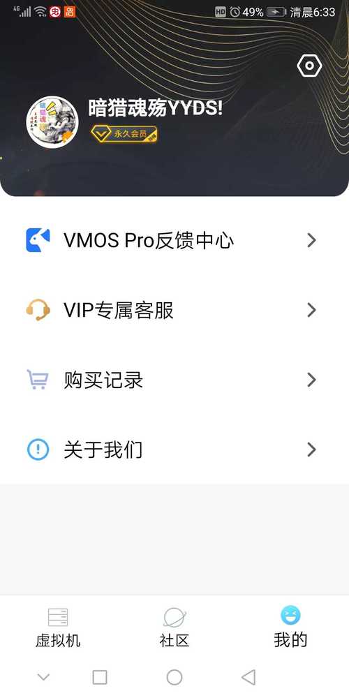 vmospro永久破解版兑换码