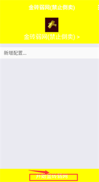 金砖弱网200米瞬移参数经典版无限阅读币版游戏截图