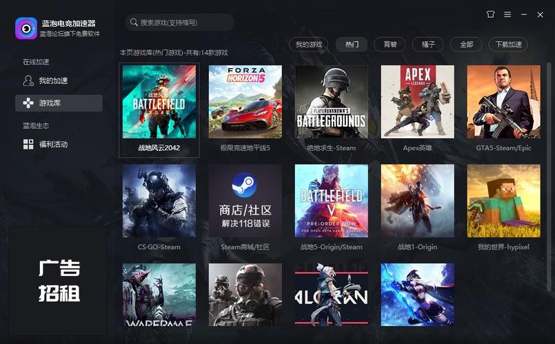 蓝泡加速器有病毒嘛