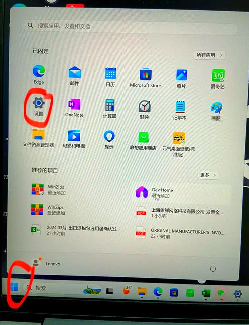 怎样给电脑上安装微信加速永久