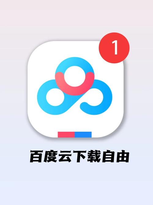 百度云同步盘手机