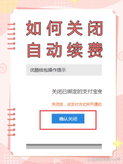 如何取消自动续费加速永久