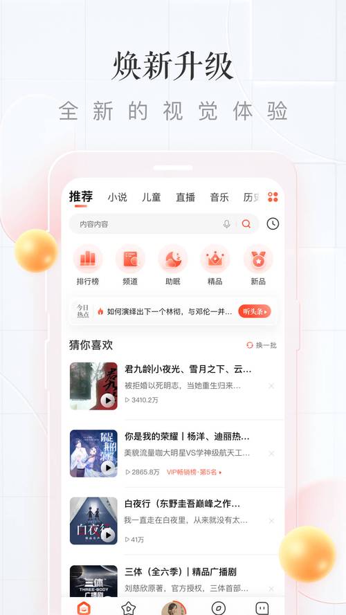 喜马拉雅破解永久VIP版无删减版免费高清影视游戏截图