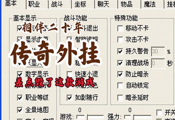 传奇手游pk加速挂