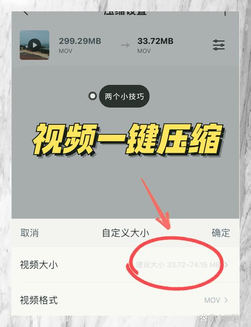 微信压缩视频怎么设置加速永久