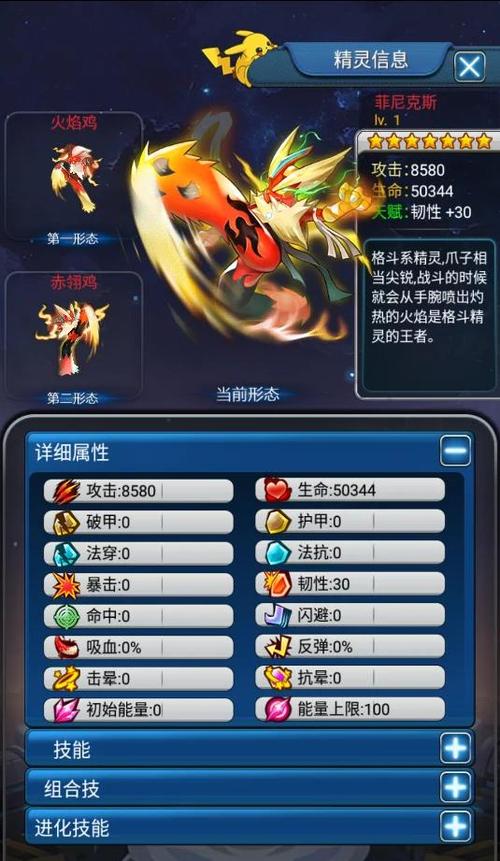 热血精灵王破解版免费内购2021正式版