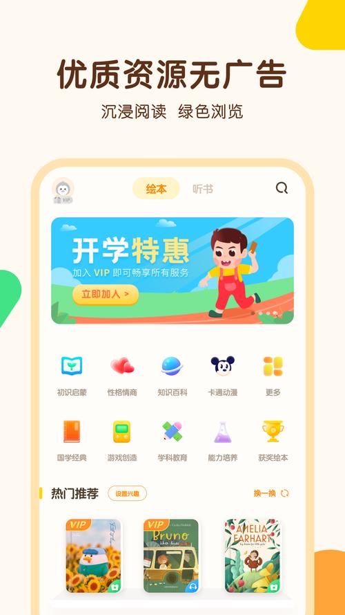 伴学拼音app安卓版手机版