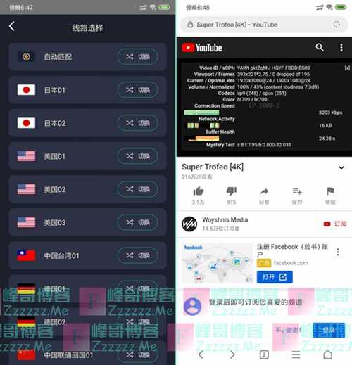 雷霆加速npv官网下载2023无广告安装