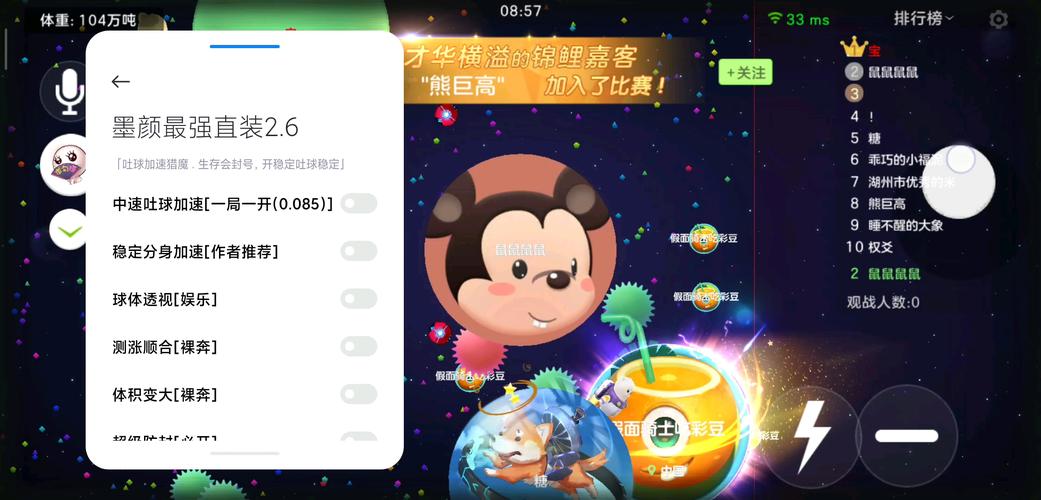 球球大作战辅助吐球加速器直装安卓下载球球大作战吐球加速器脚本下载修改版无需登录游戏截图