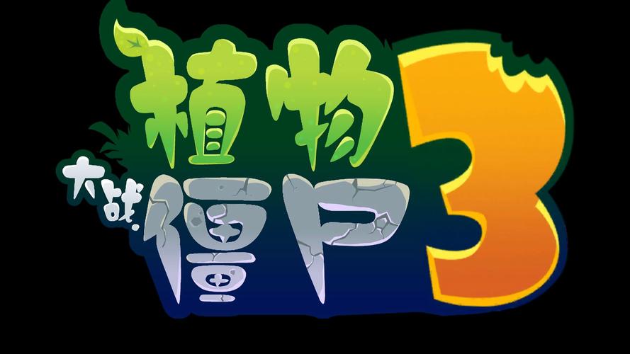 PVZ2pak版本7723加速永久