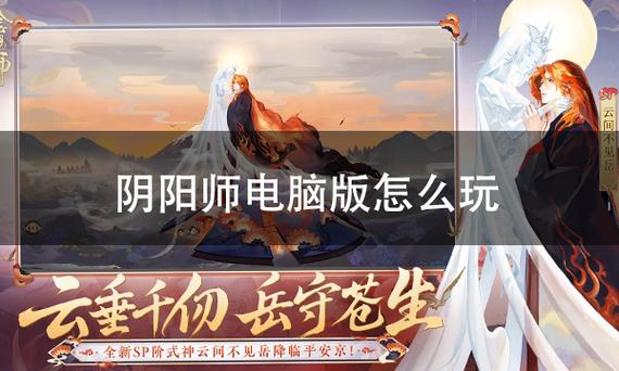 阴阳师pc端登录慢安卓最新版