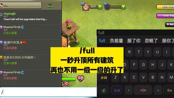 部落冲突一键满级的指令加速永久缩略图
