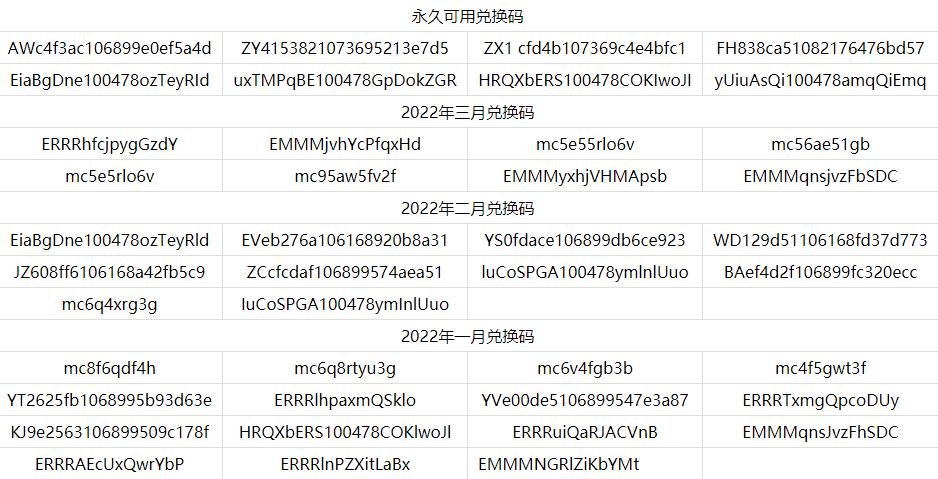 oppo精灵兑换码10000钻石加速永久