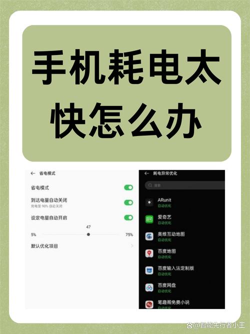 主屏幕与锁定屏幕耗电大怎么解决