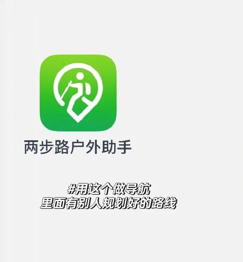两步路下载官网提速版