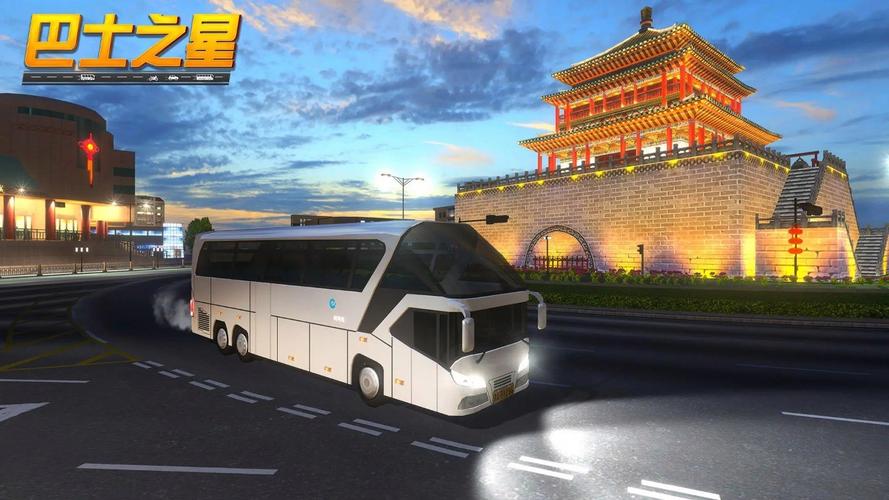 巴士之星破解版无限金币光环加速版安卓最新版