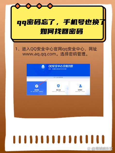 qq密码找回软件电视版去广告游戏截图