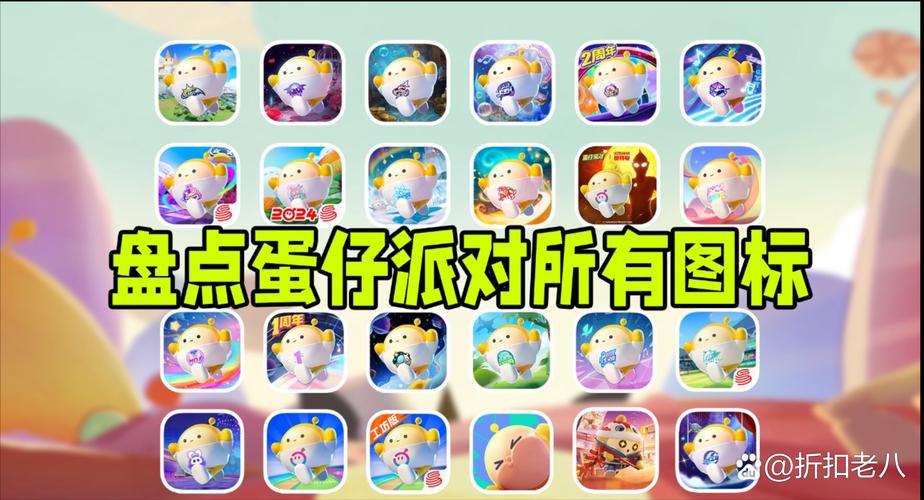 蛋仔派对内置菜单MOD最新版缩略图