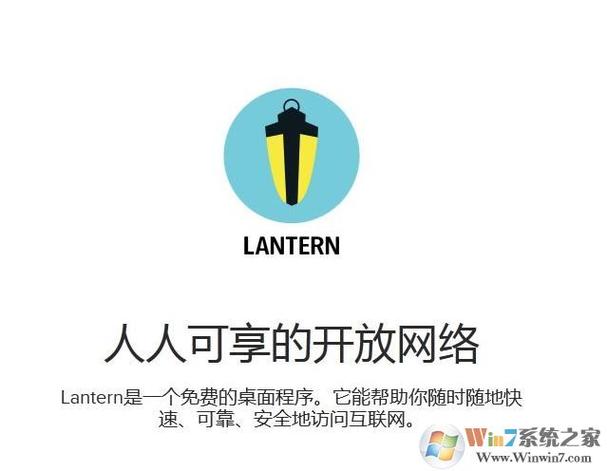 Lantern官方正版内购最新版