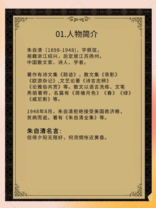 朱自清最经典15部作品光环加速版