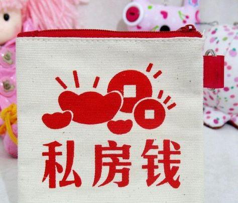 怎样存私房钱不被发现免费正版