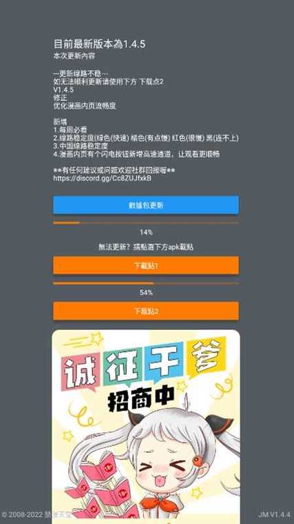 jmcomic2安装包36mb加速器破解版无付费版游戏截图