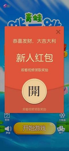 跳一跳下载安装赚红包版