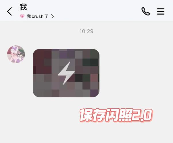 QQ闪照破解软件2023免费版