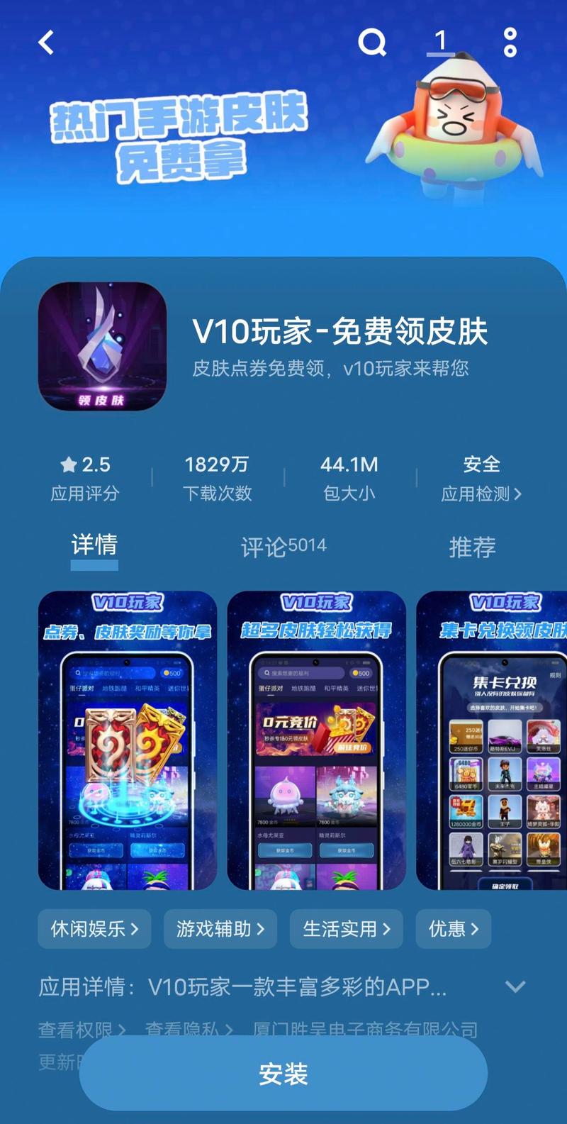 王者领皮肤软件(官方正版授权)无广告版纪念版