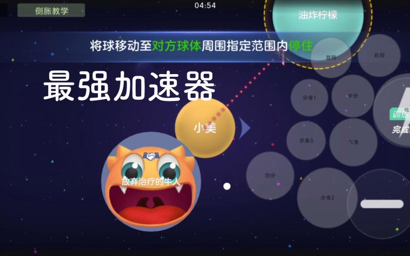 球球大作战免ROOT吐球加速器无广告纯净版