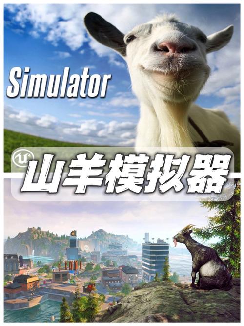 模拟山羊破解版所有山羊缩略图
