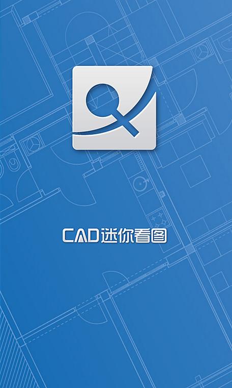 cad手机永久免费版