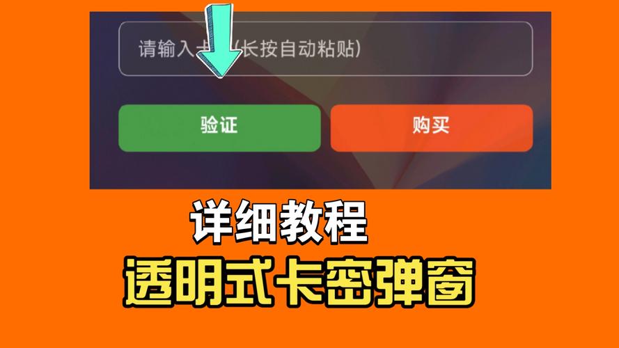 卡密成品apk注入器免费旧版安卓无删减版游戏截图
