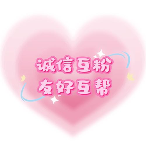 快手互粉软件约会版内置VIP游戏截图