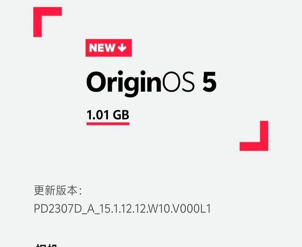 originos5升级包安装纯净版