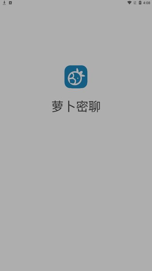 密聊免费版永久免费未删减2022免费版游戏截图